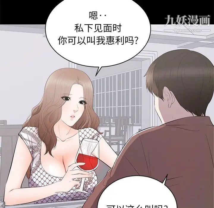 《上流社会的女人》漫画 第4話