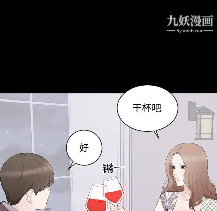 《上流社会的女人》漫画 第4話