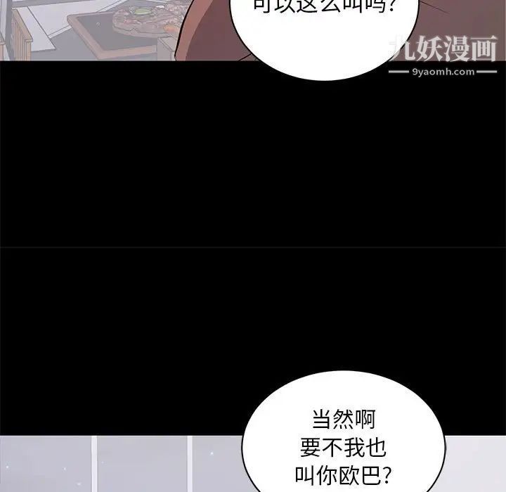 《上流社会的女人》漫画 第4話