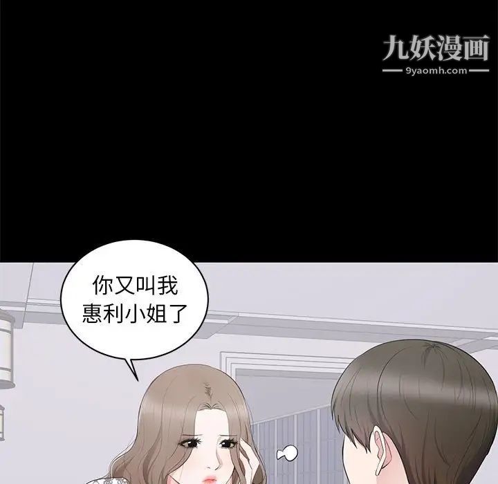 《上流社会的女人》漫画 第4話