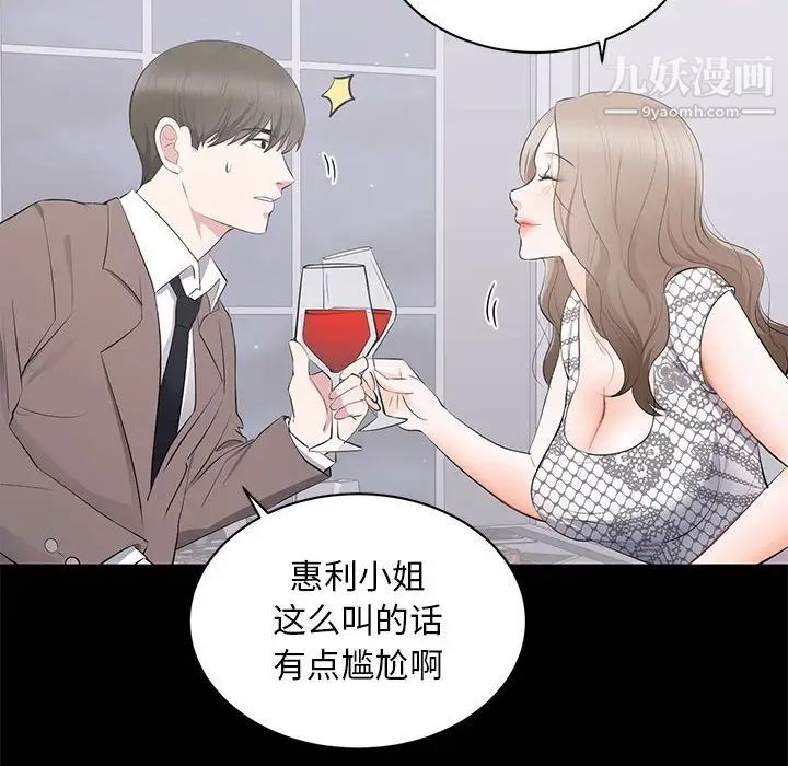 《上流社会的女人》漫画 第4話