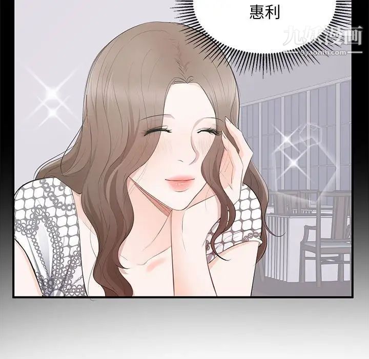《上流社会的女人》漫画 第4話