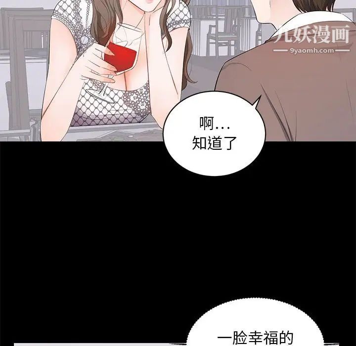 《上流社会的女人》漫画 第4話