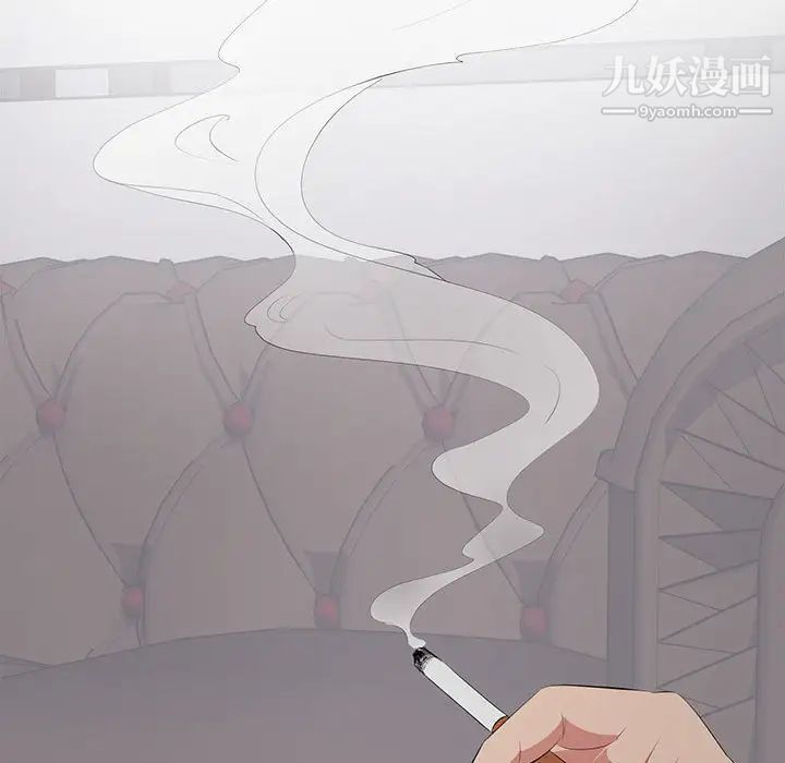 《上流社会的女人》漫画 第4話