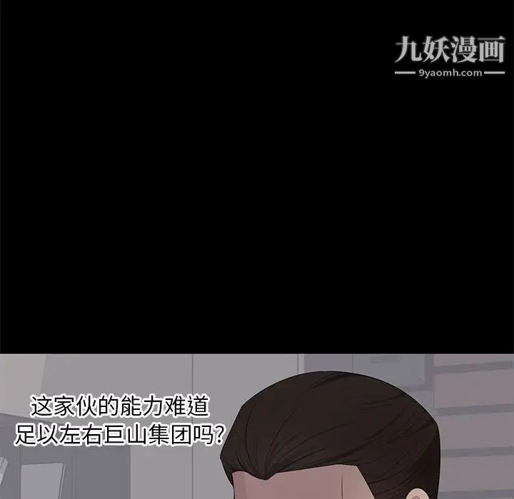 《上流社会的女人》漫画 第4話