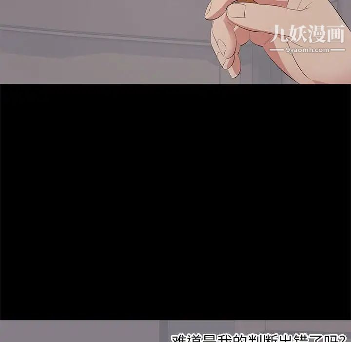 《上流社会的女人》漫画 第4話