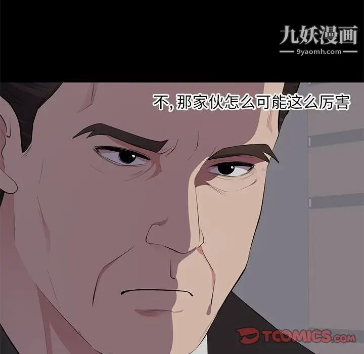《上流社会的女人》漫画 第4話