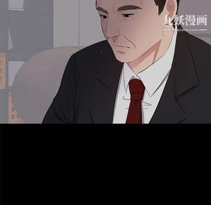 《上流社会的女人》漫画 第4話