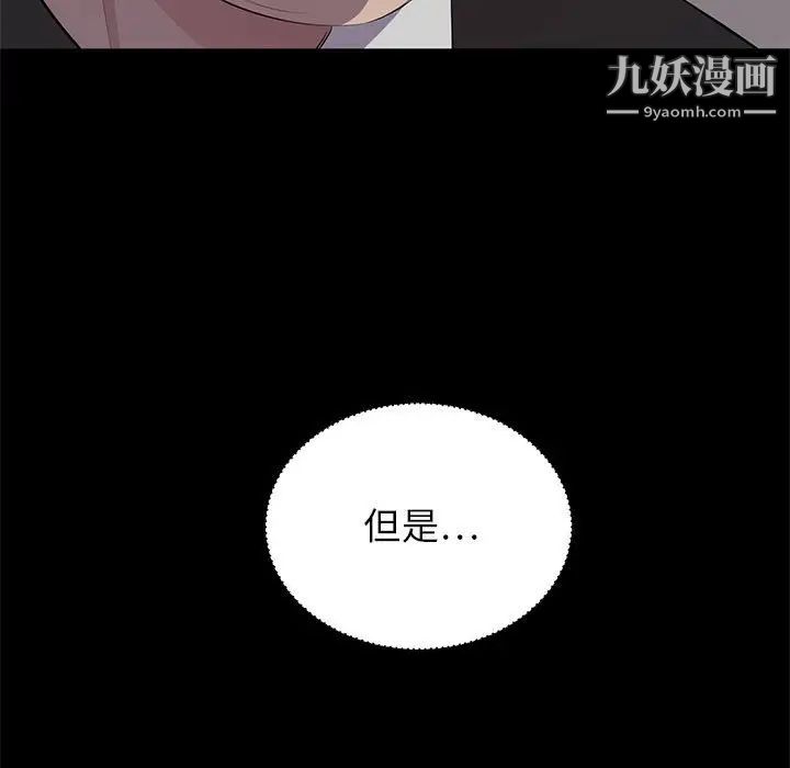 《上流社会的女人》漫画 第4話