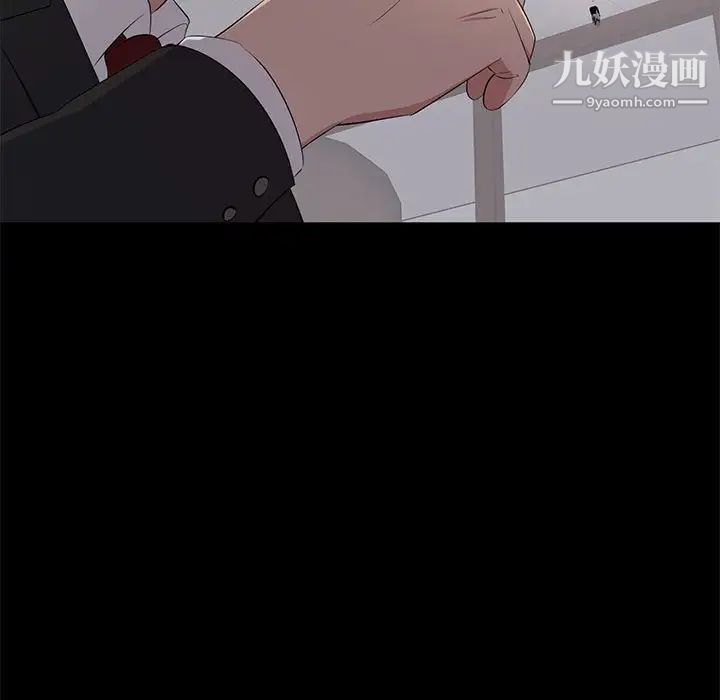 《上流社会的女人》漫画 第4話