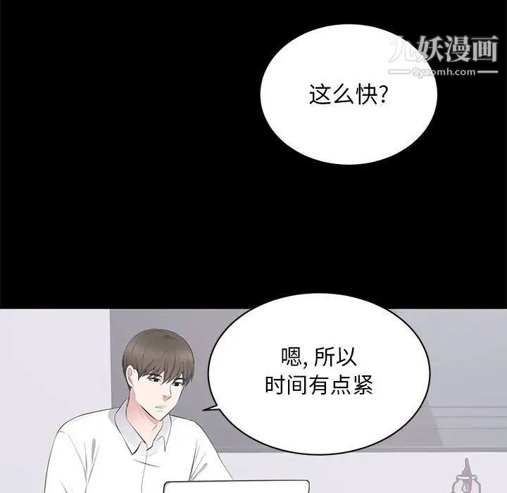 《上流社会的女人》漫画 第4話