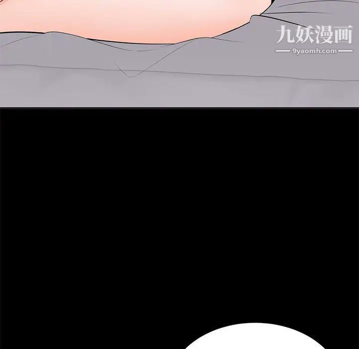 《上流社会的女人》漫画 第4話