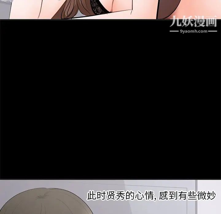 《上流社会的女人》漫画 第4話