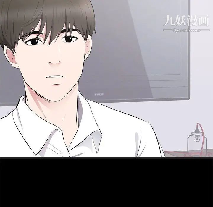 《上流社会的女人》漫画 第4話