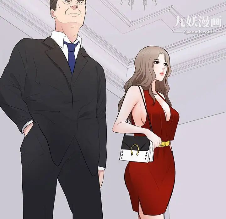 《上流社会的女人》漫画 第4話