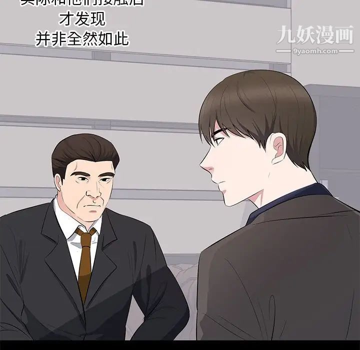 《上流社会的女人》漫画 第4話