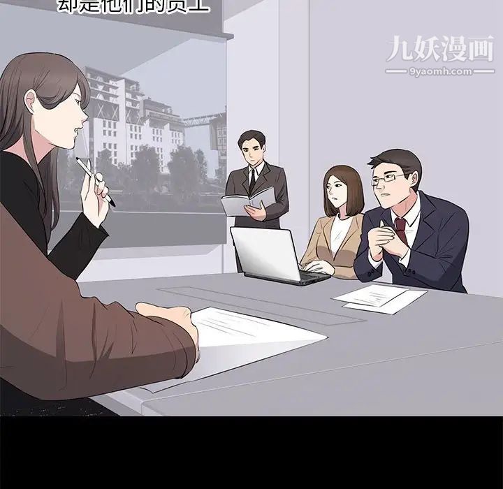 《上流社会的女人》漫画 第4話