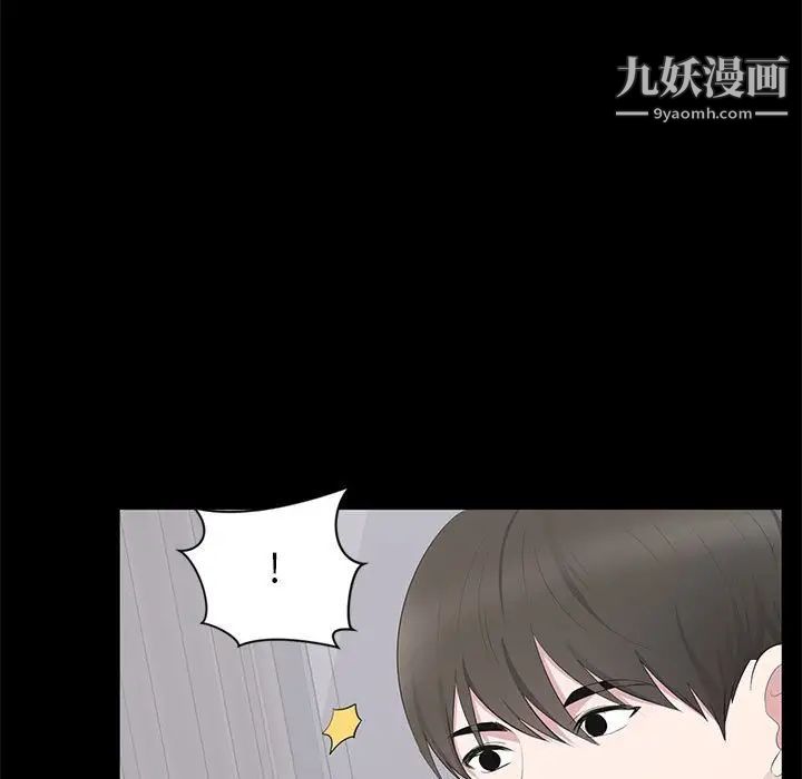 《上流社会的女人》漫画 第4話