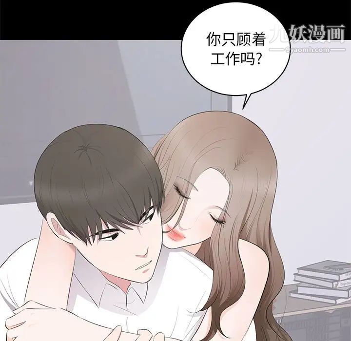 《上流社会的女人》漫画 第4話