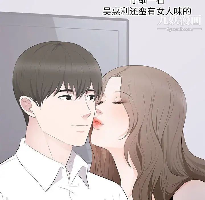 《上流社会的女人》漫画 第4話