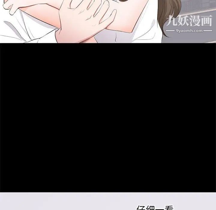 《上流社会的女人》漫画 第4話