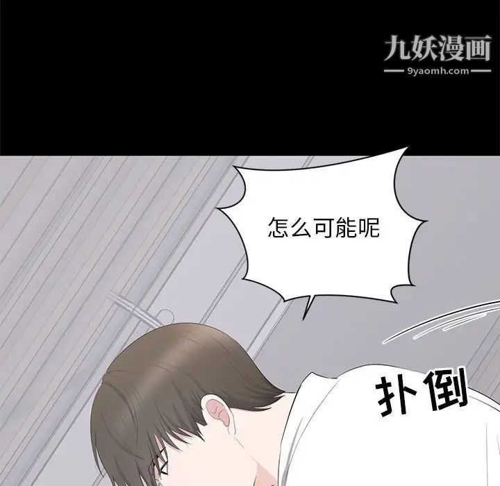 《上流社会的女人》漫画 第4話