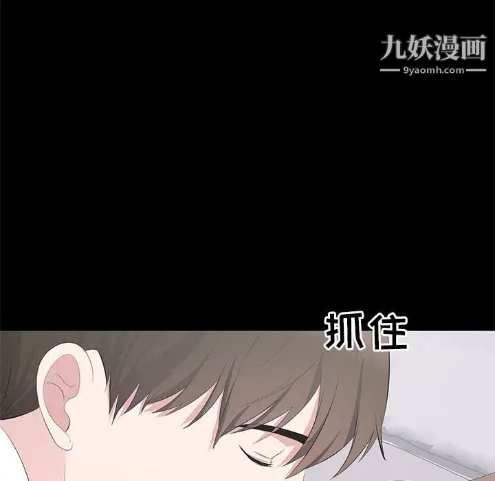 《上流社会的女人》漫画 第4話