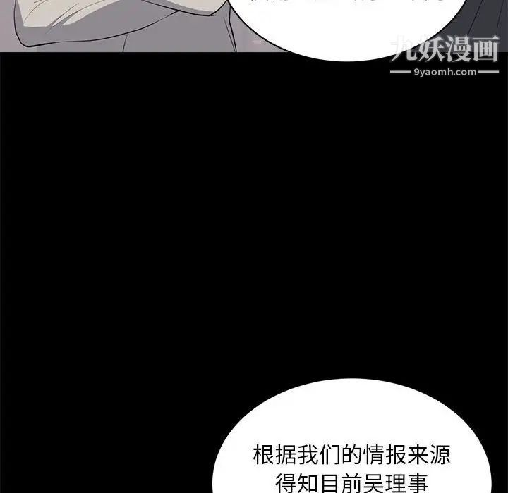 《上流社会的女人》漫画 第4話