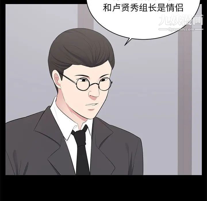 《上流社会的女人》漫画 第4話