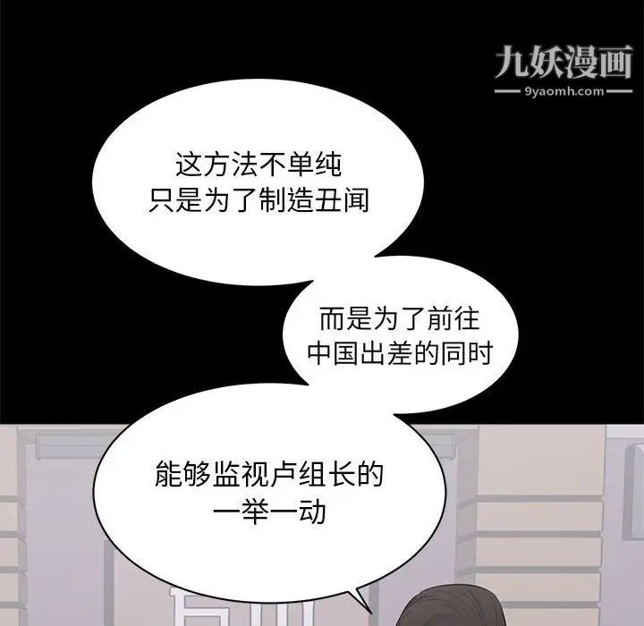 《上流社会的女人》漫画 第4話
