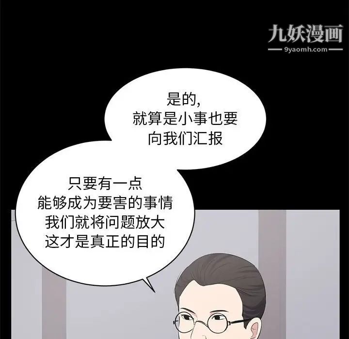 《上流社会的女人》漫画 第4話