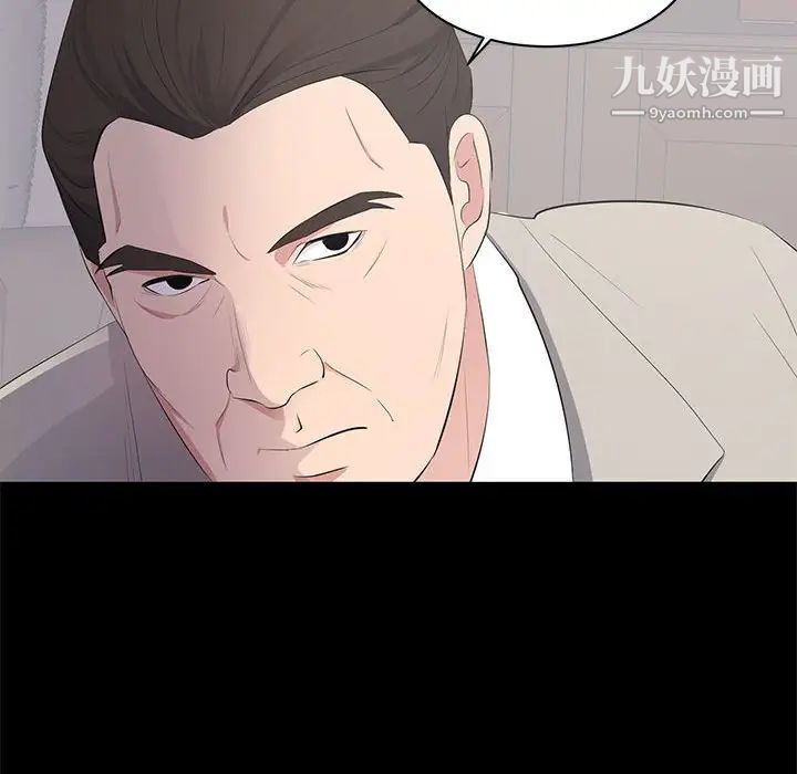 《上流社会的女人》漫画 第4話
