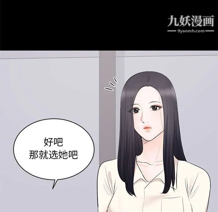 《上流社会的女人》漫画 第4話