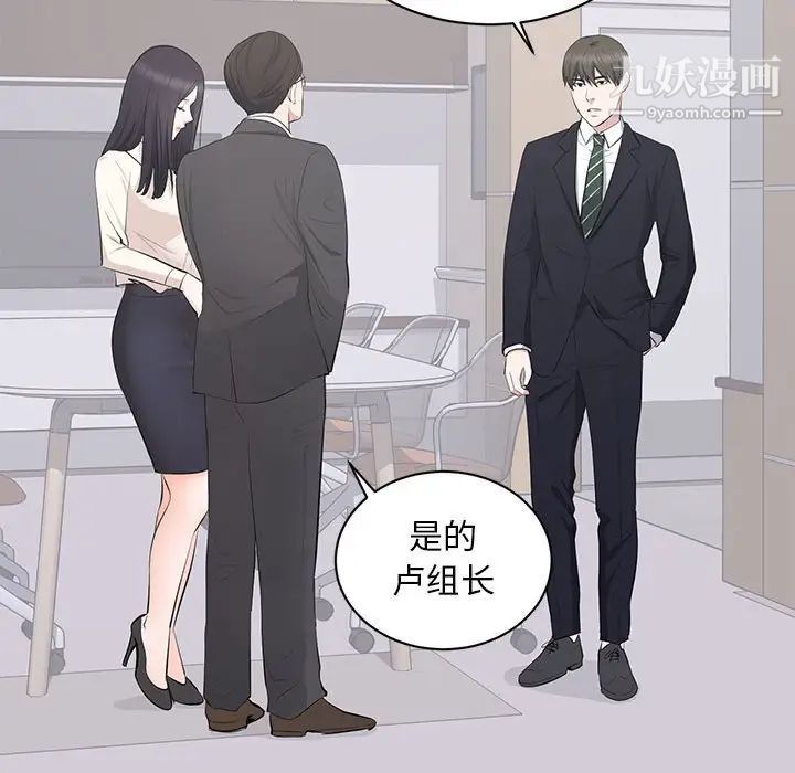 《上流社会的女人》漫画 第4話