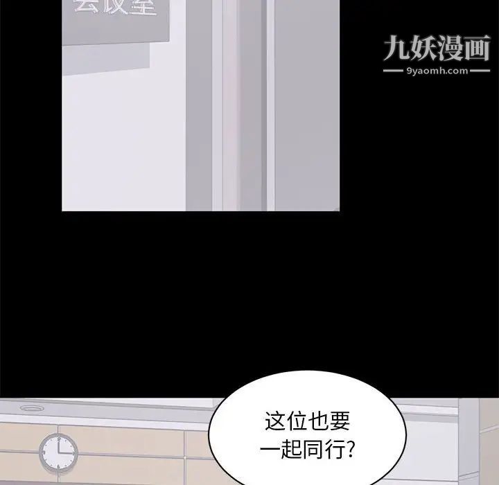 《上流社会的女人》漫画 第4話