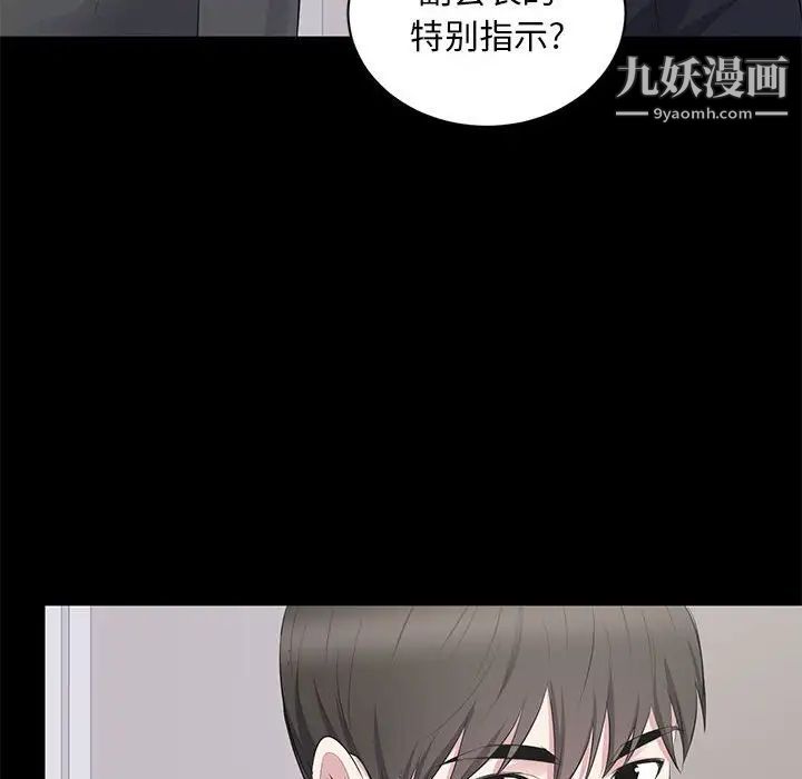 《上流社会的女人》漫画 第4話