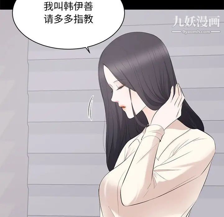 《上流社会的女人》漫画 第4話