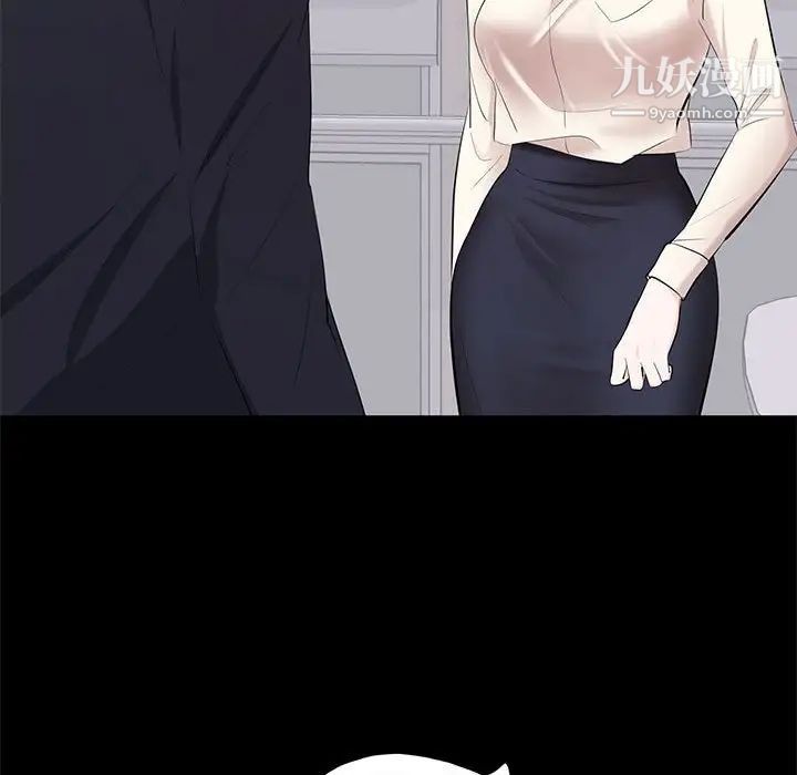 《上流社会的女人》漫画 第4話