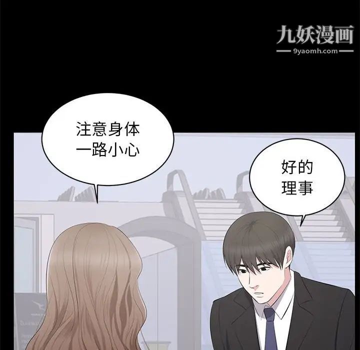 《上流社会的女人》漫画 第5話