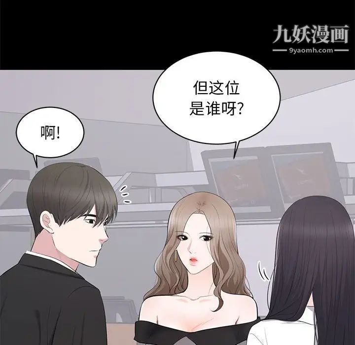 《上流社会的女人》漫画 第5話