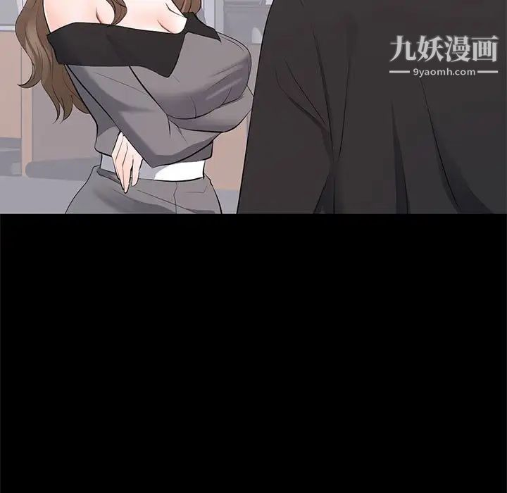 《上流社会的女人》漫画 第5話