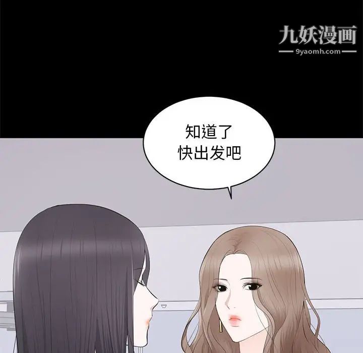 《上流社会的女人》漫画 第5話