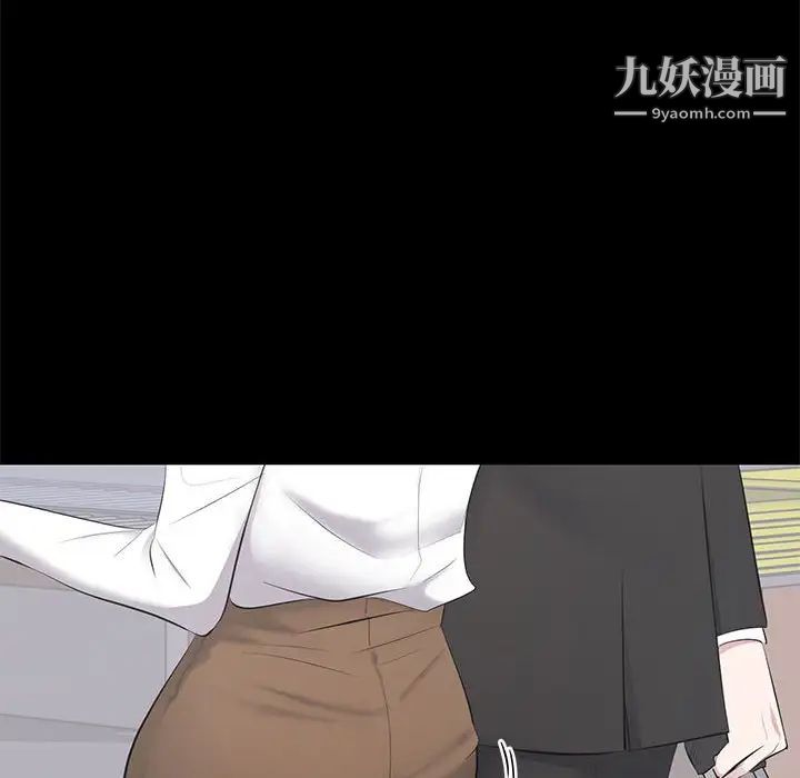 《上流社会的女人》漫画 第5話