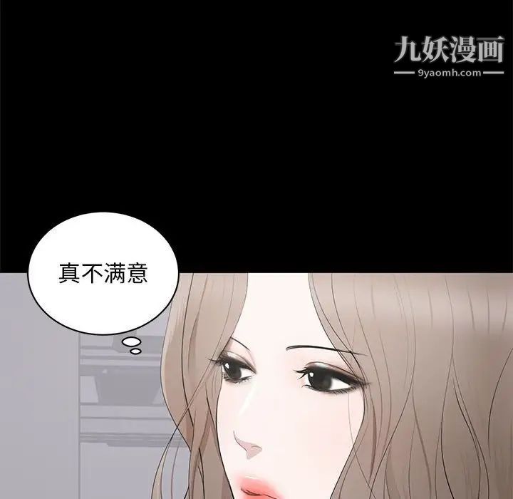 《上流社会的女人》漫画 第5話