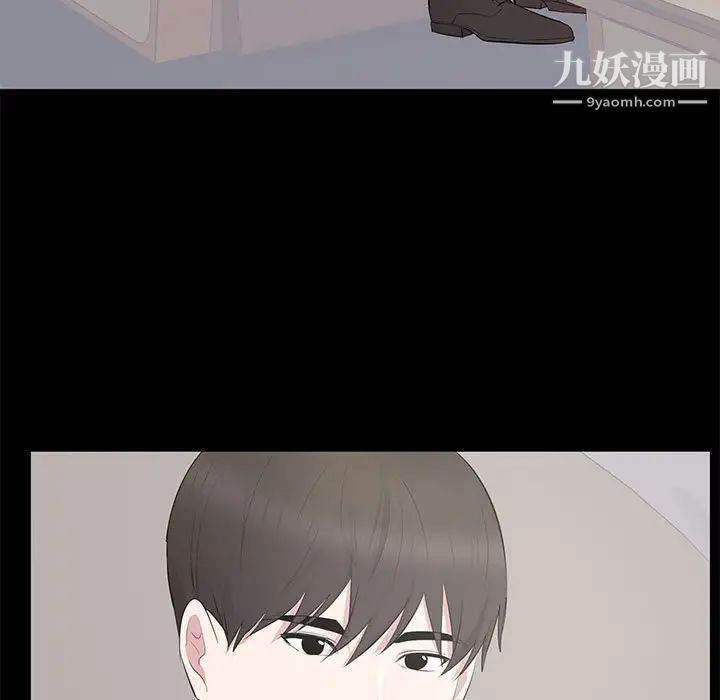 《上流社会的女人》漫画 第5話
