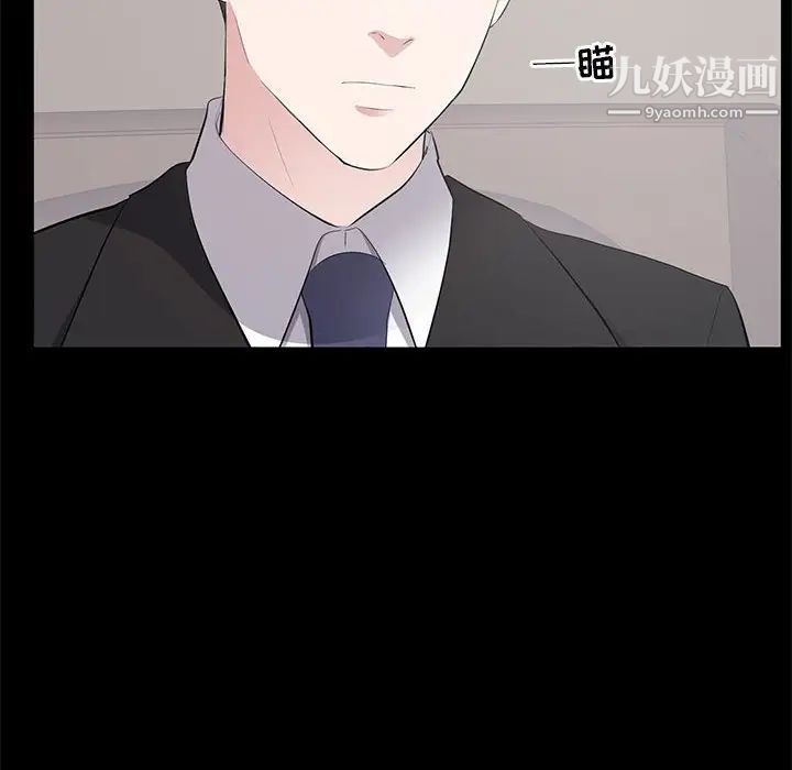 《上流社会的女人》漫画 第5話