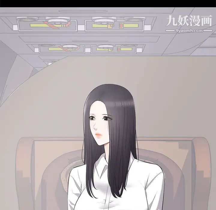 《上流社会的女人》漫画 第5話