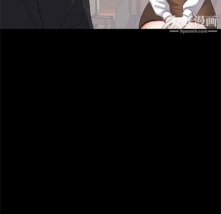 《上流社会的女人》漫画 第5話