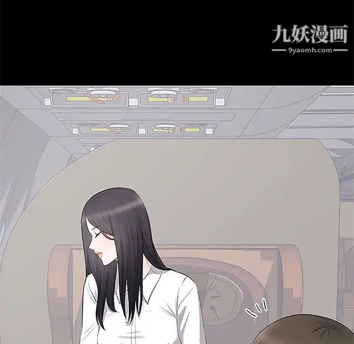 《上流社会的女人》漫画 第5話