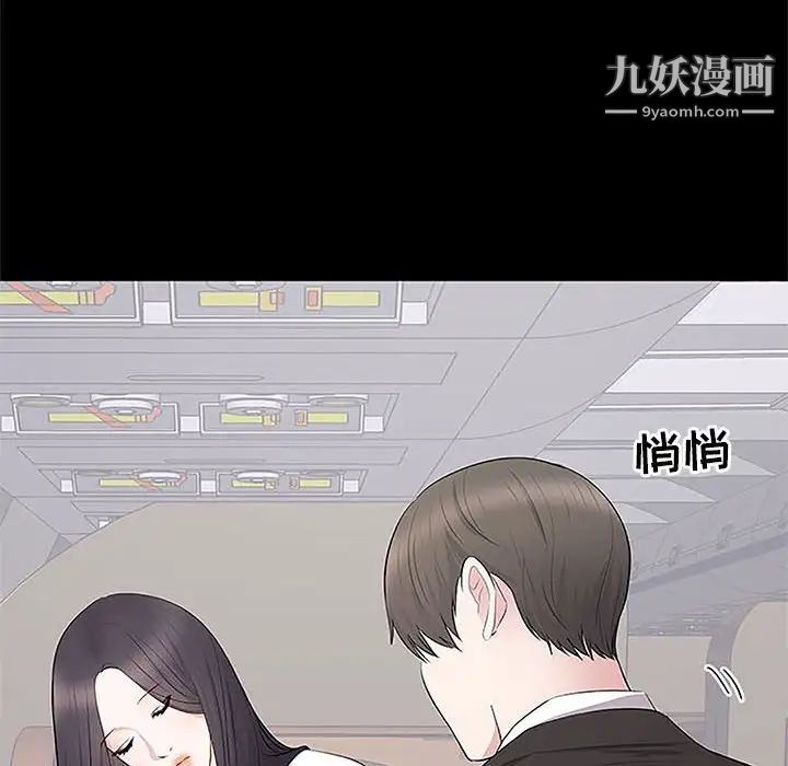 《上流社会的女人》漫画 第5話